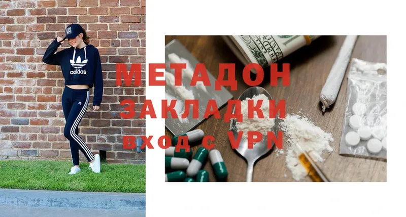 где найти наркотики  Новокубанск  МЕТАДОН methadone 